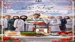پیام تبریک نوروز و عید فطر دکتر محمدرضا رحمانی